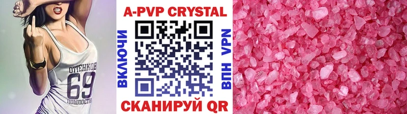 Alpha-PVP крисы CK  Каменногорск 