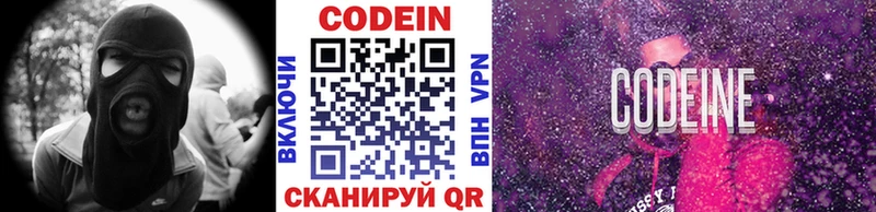 наркотики  Каменногорск  мега ссылки  Кодеиновый сироп Lean напиток Lean (лин) 