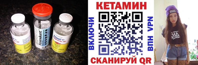 КЕТАМИН ketamine Каменногорск