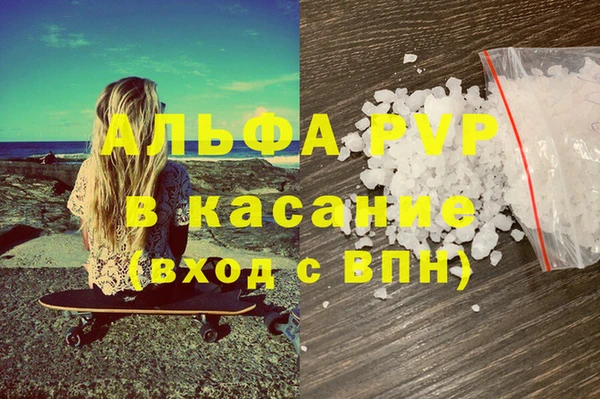 ALPHA-PVP Зеленодольск