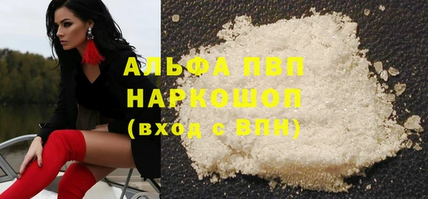 ALPHA-PVP Зеленодольск