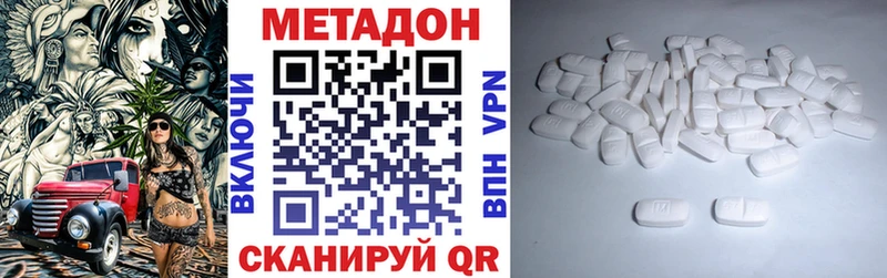 МЕТАДОН белоснежный  Каменногорск 